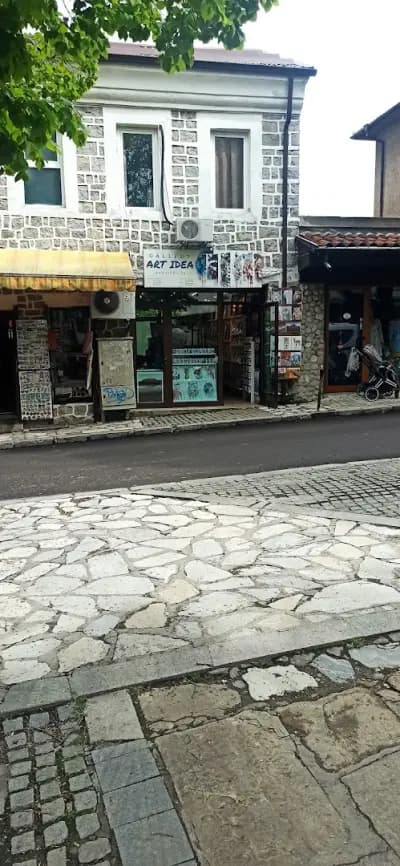 Bansko Art Gallery - ART IDEA