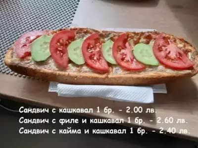 Джумайска скара Благоевград