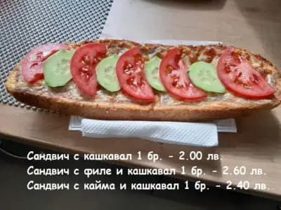 Джумайска скара Благоевград