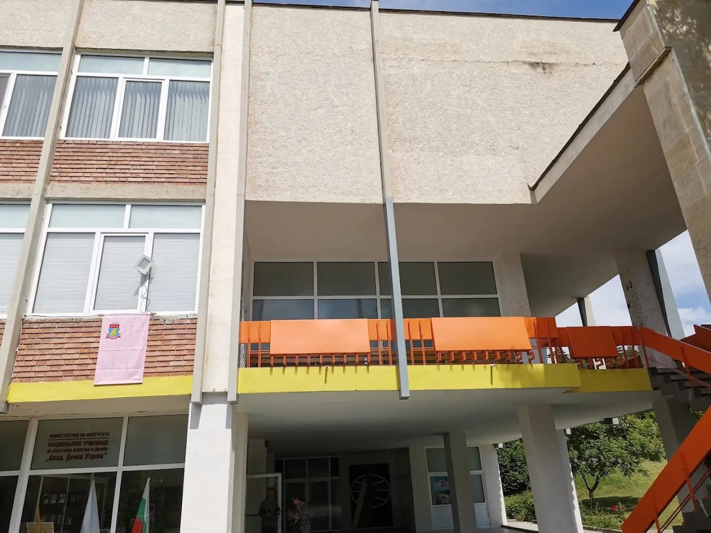 Национално училище по пластични изкуства и дизайн "Академик Дечко Узунов"