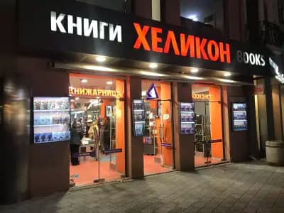 Хеликон