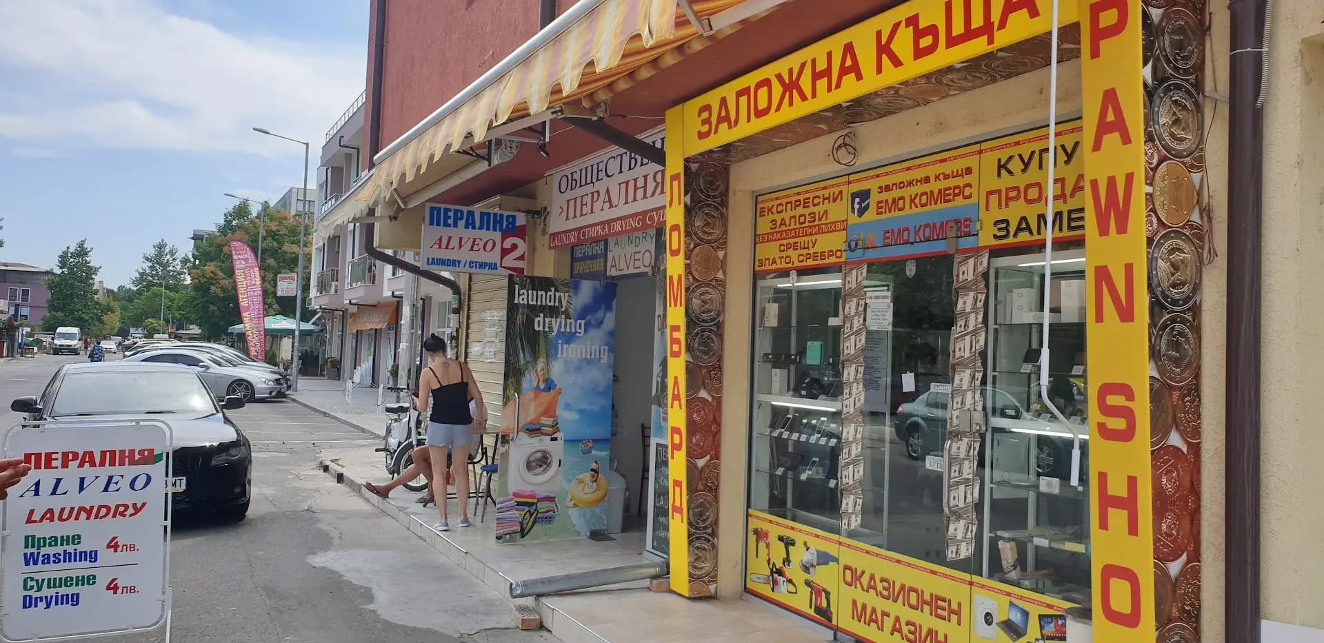Laundry ALVEO Пералня АЛВЕО