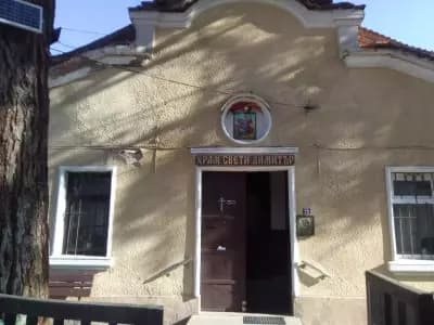 Църква "Свети Димитър"