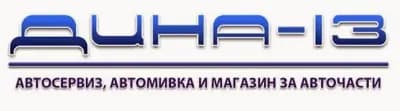 Castrol Service Дина 13