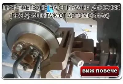 Castrol Service Дина 13