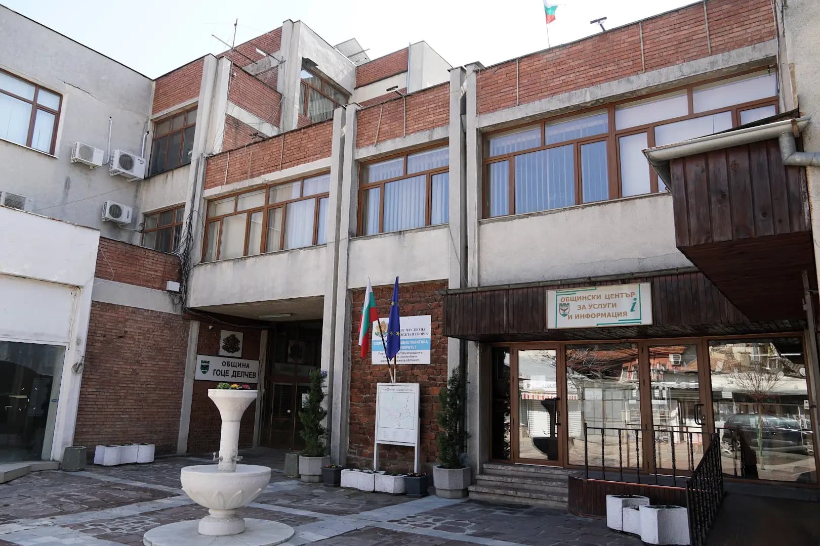 ОБЩИНСКА АДМИНИСТРАЦИЯ Г.ДЕЛЧЕВ