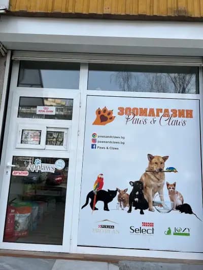 Зоомагазин Paws & Claws