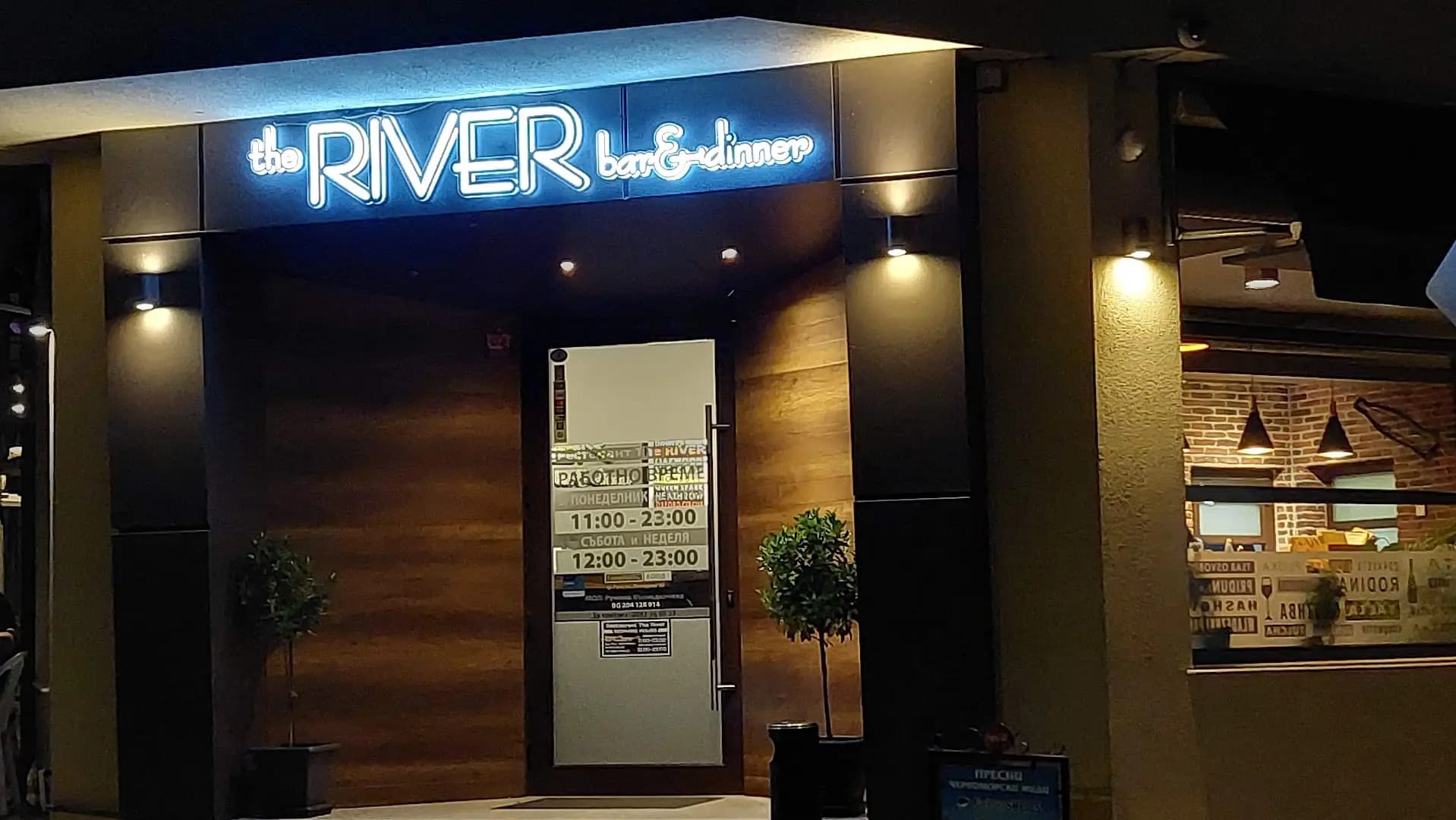 The River bar & dinner