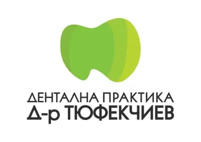 Дентална практика д-р Тюфекчиев/Dental Practice Dr. Tyufekchiev