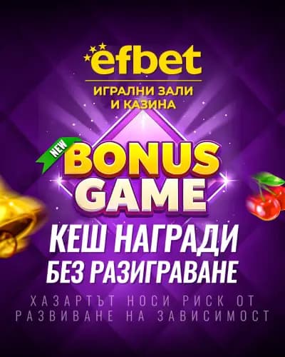 efbet Свиленград (казино и букмейкърски пункт)
