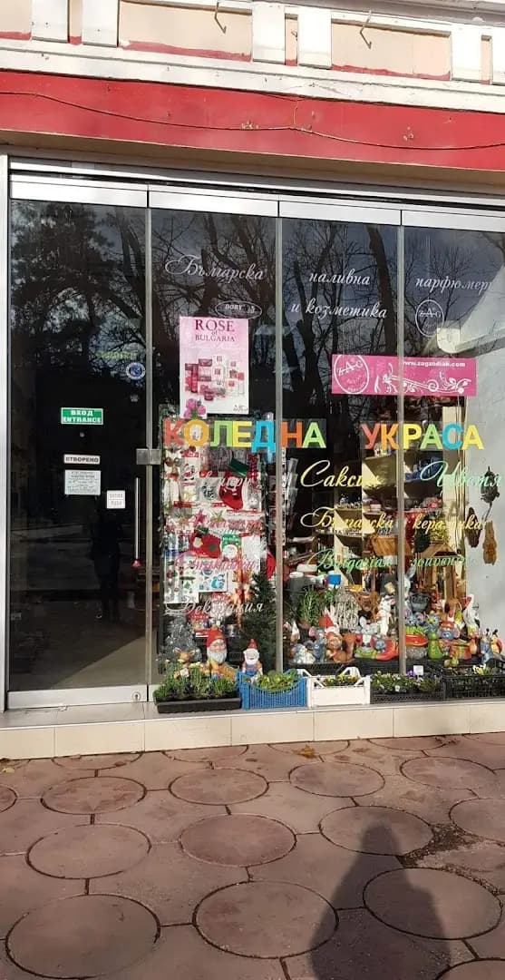 ГрадинАрт