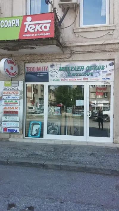 ТЕДКУЕЛИТИ ЕООД