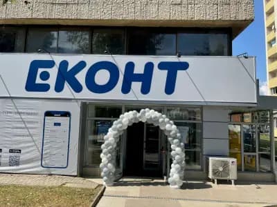 Еконт офис Ботевград