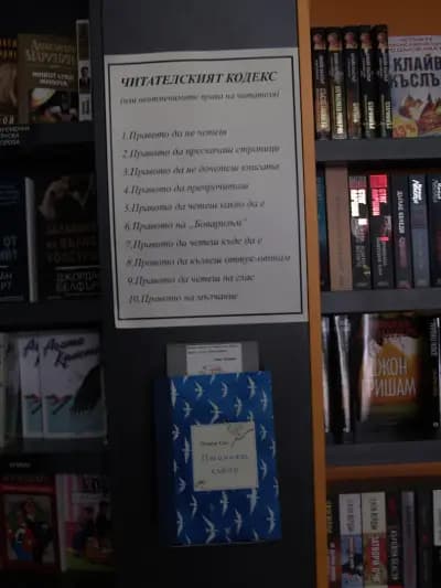 ХЕЛИКОН Русе
