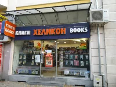 ХЕЛИКОН Русе