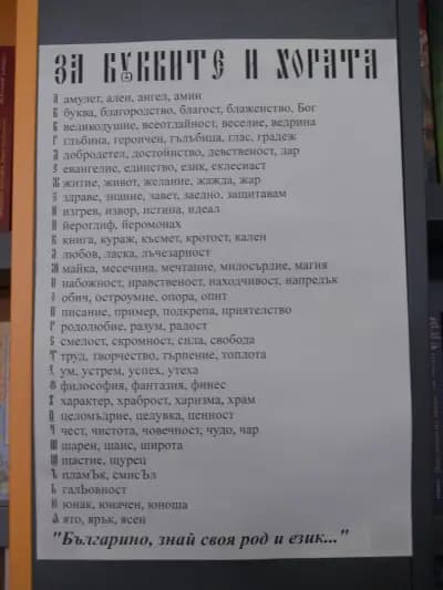 ХЕЛИКОН Русе