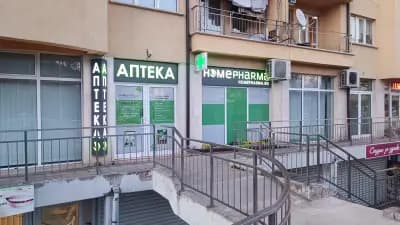 ХоумФарма