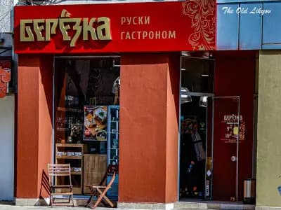 "Берьозка"гастрономия и кулинария