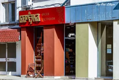"Берьозка"гастрономия и кулинария