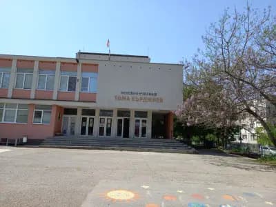 ОУ "Тома Кърджиев"