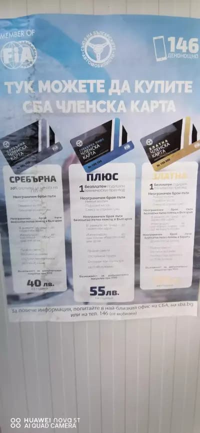 (ГТП) ГОДИШНИ ТЕХНИЧЕСКИ ПРЕГЛЕДИ и АВТОМИВКА 24/7