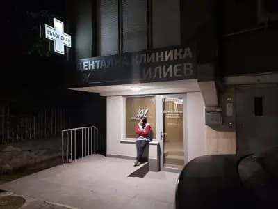 Д-р Даниел Илиев