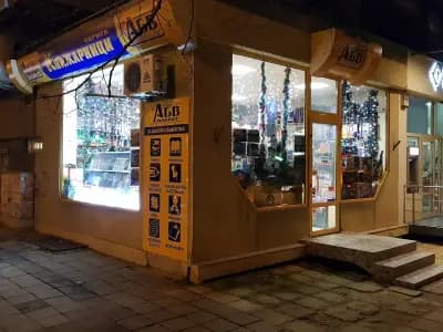 Книжарница АБВ ВАЗОВ