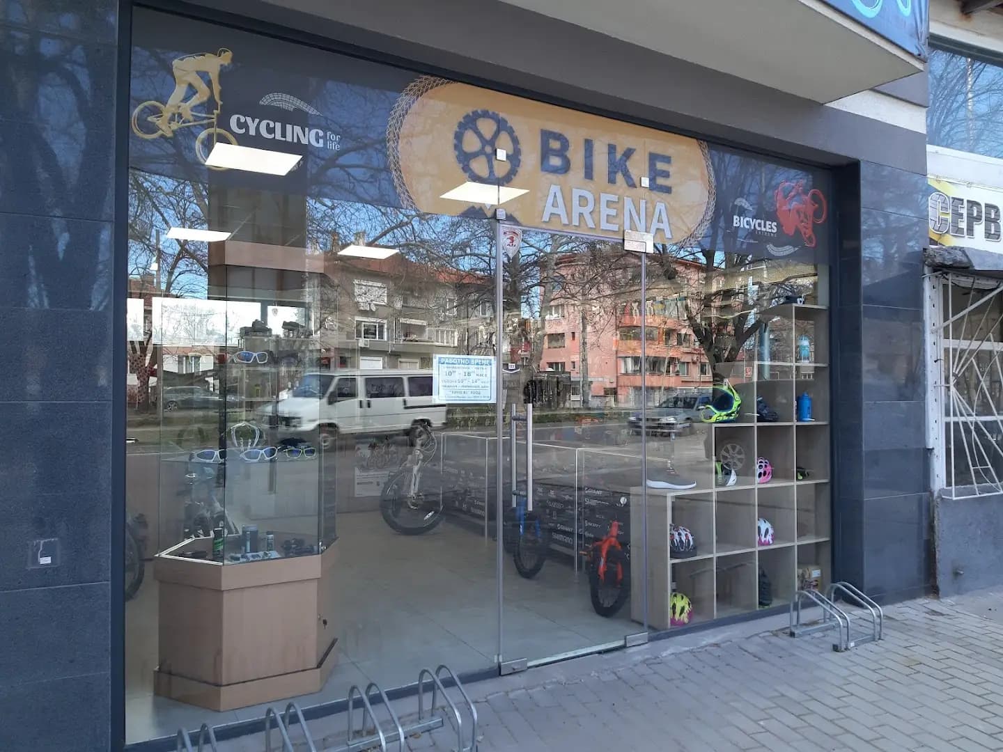 Bike Arena