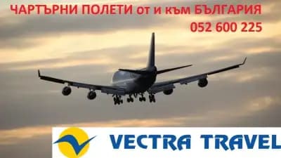 ВЕКТРА ТРАВЕЛ