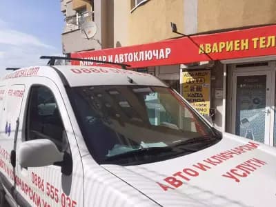 Ключко - ключар квартал Младост