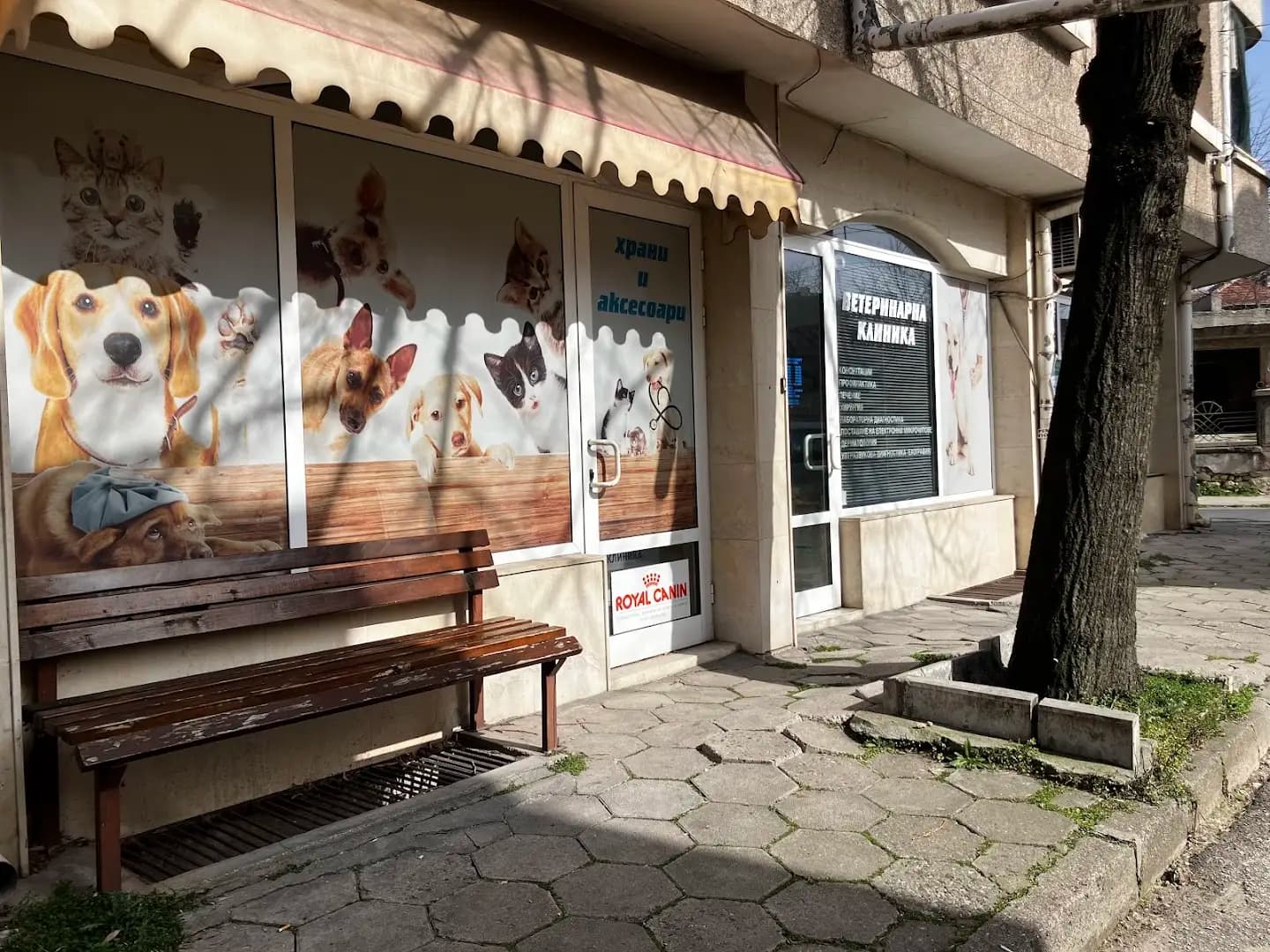 Ветеринарен кабинет Д-р Четалови