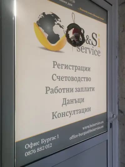 Счетоводна къща - B&Si Service - БУРГАС- счетоводни услуги, регистрация на фирми