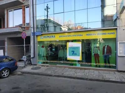 Магазин Humana second hand