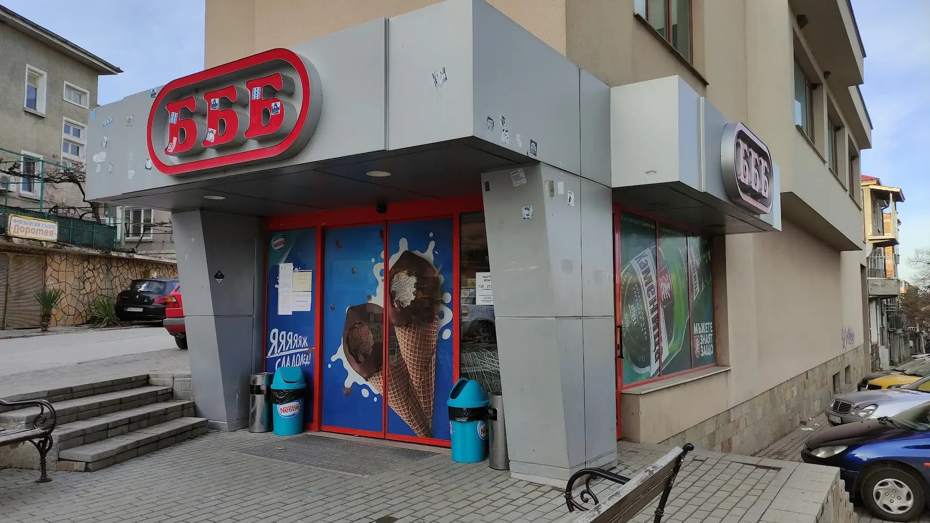 БББ