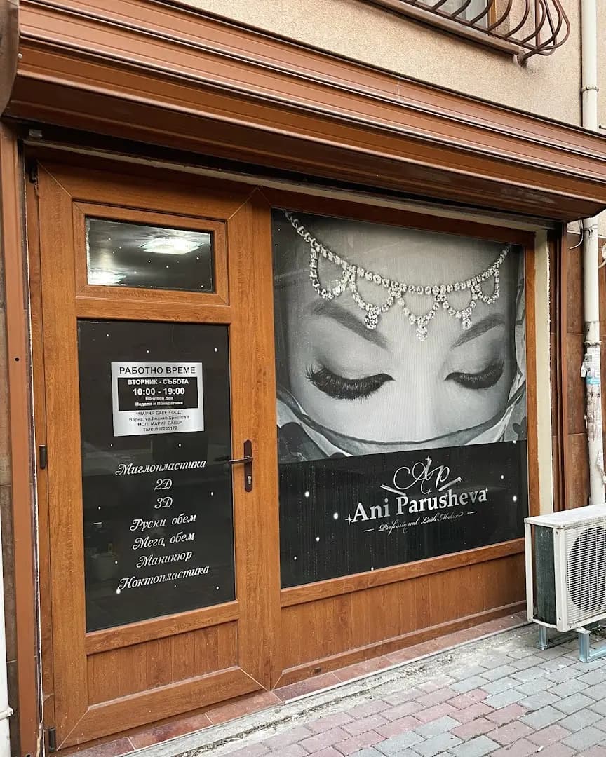 Ani Parusheva Beauty Salon