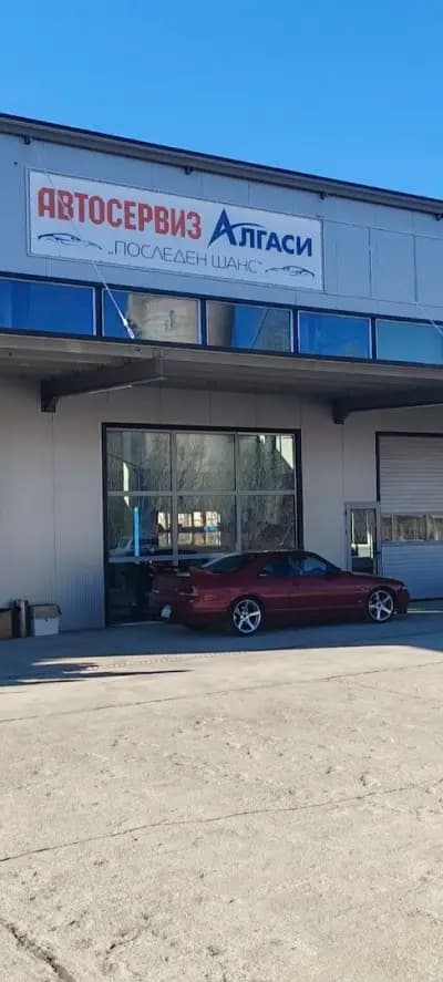 Автосервиз Пазарджик - АЛГАСИ | Ремонт на автомобили | Сервиз на автомобили
