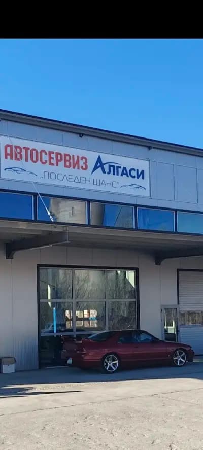 Автосервиз Пазарджик - АЛГАСИ | Ремонт на автомобили | Сервиз на автомобили