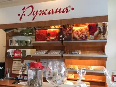 Сладкарница "Ружана"