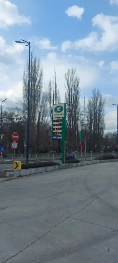 КРУИЗ Пазарджик