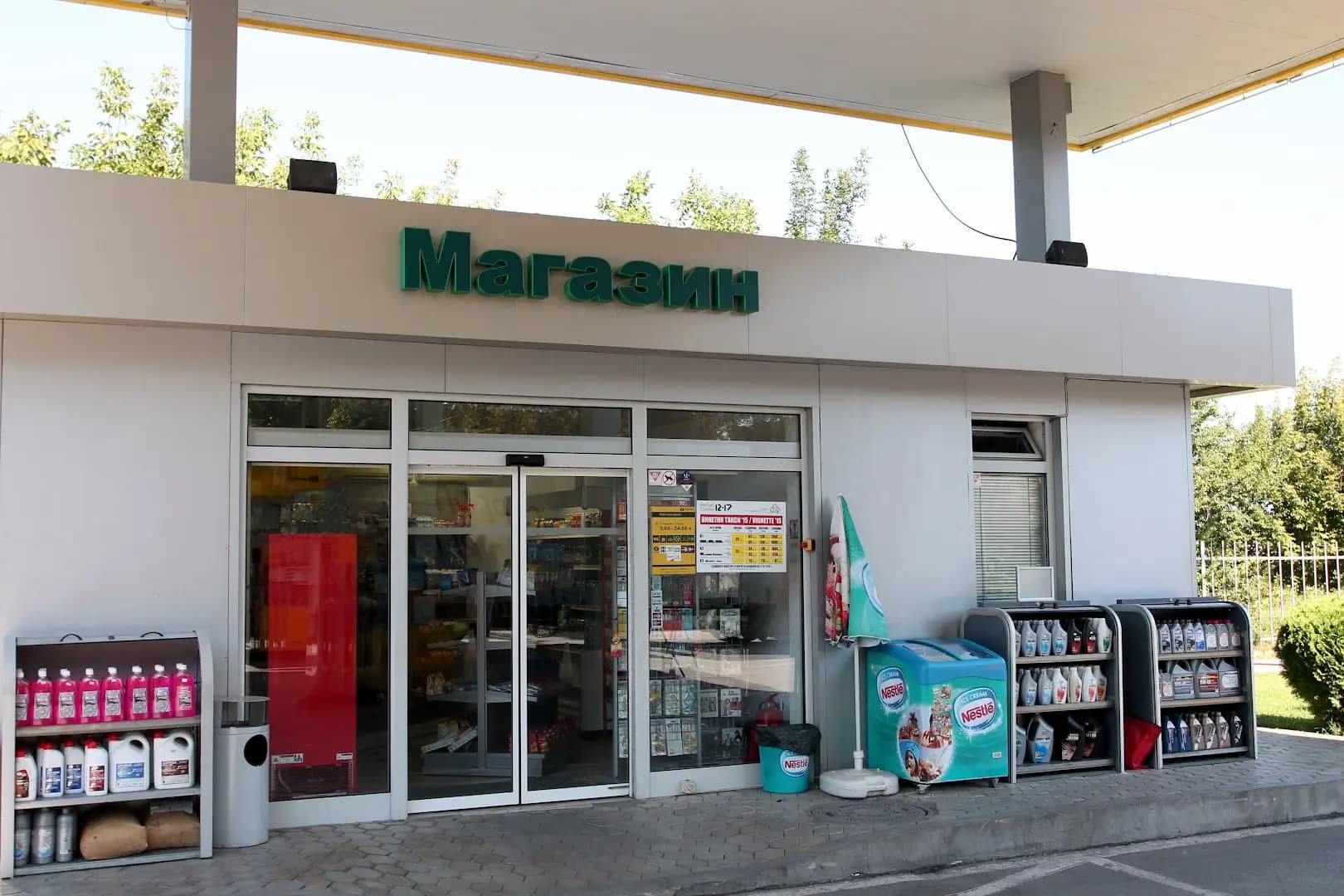 КРУИЗ Пазарджик