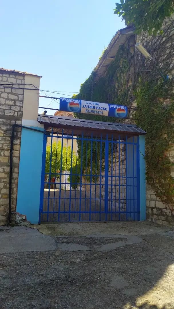 Комплекс Хаджи Васко Комитата