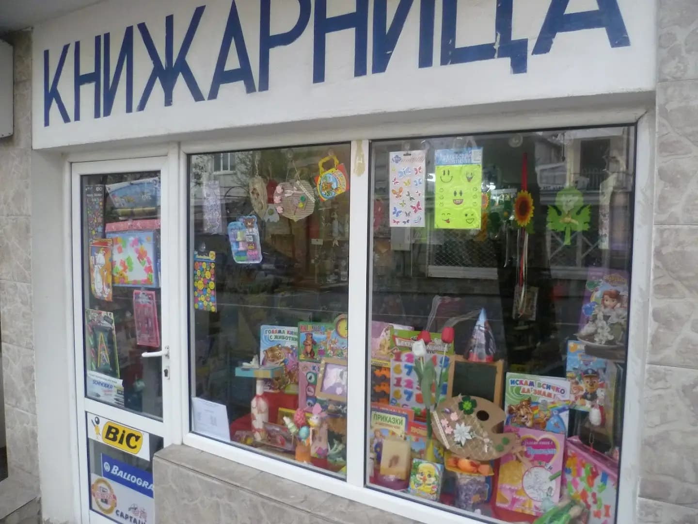 Книжарничка за ценители