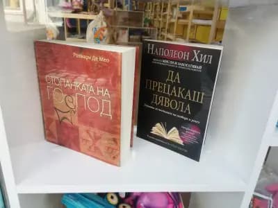 Онлайн Книжарница АРТ ХАРМОНИЯ, Online Bookstore ART HARMONIA