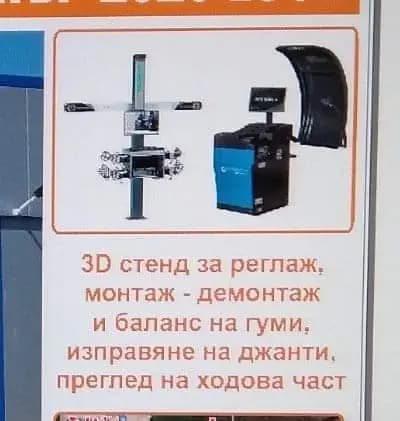 Автосервиз ХИТЪР ПЕТЪР