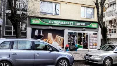 Магазин за хранителни стоки 300