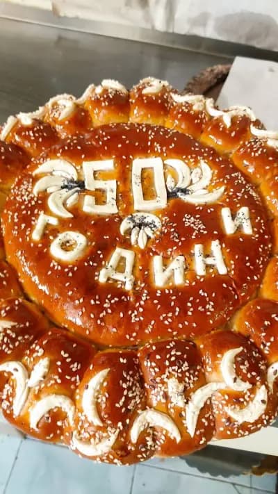 Пекарна "Изкушение"
