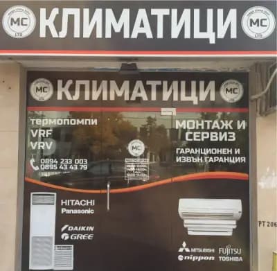 Климатици Мега Клима 2011 ЕООД