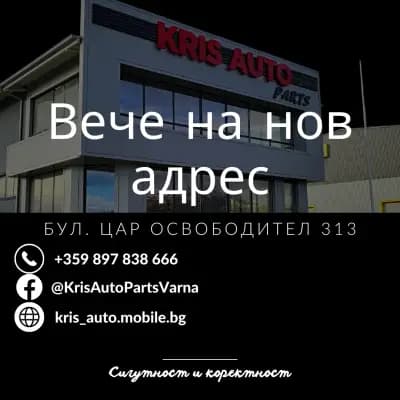 Kris Auto Parts