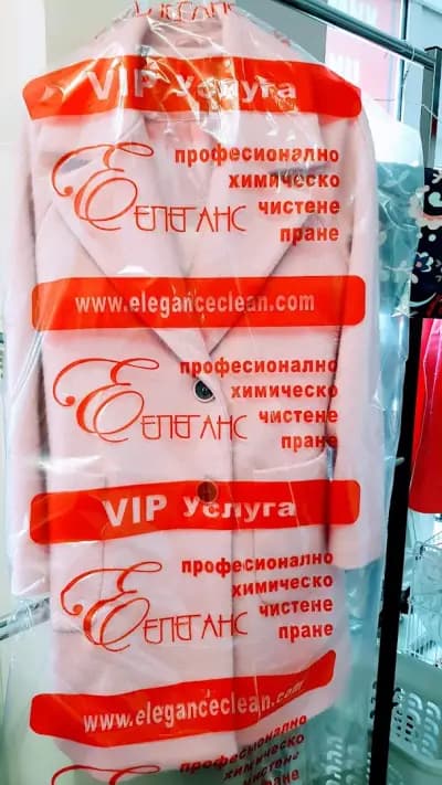 Химическо ЕЛЕГАНС х.Плиска - София