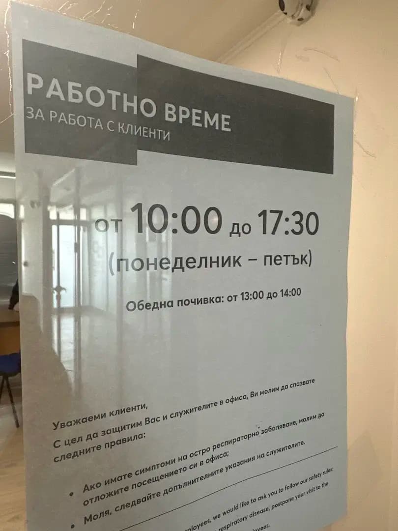 Алианц България